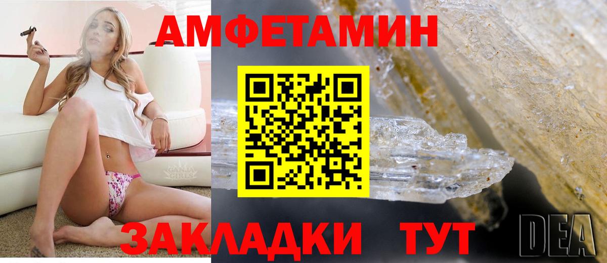 АМФЕТАМИН VHQ  АМФЕТАМИН  Сочи  Вход с VPN  АМФЕТАМИН 