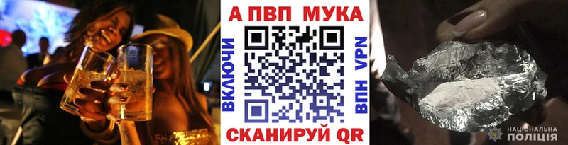 A-PVP кристаллы Сочи