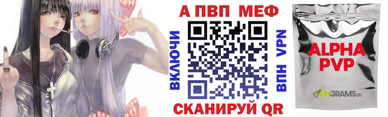 A PVP Соль  Сочи 