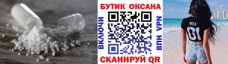 Бутират Butirat Сочи