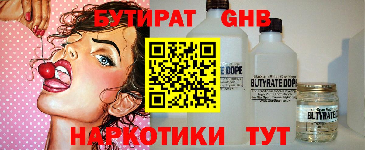 ГАШ  Конопля  Мефедрон   Сочи  Вход с VPN  COCAIN 