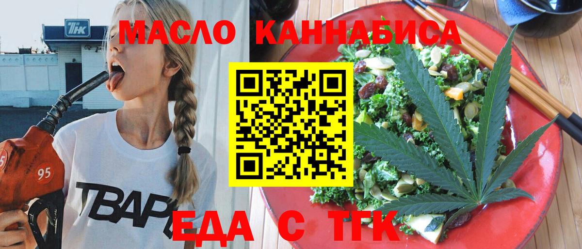 Печенье с ТГК марихуана Сочи