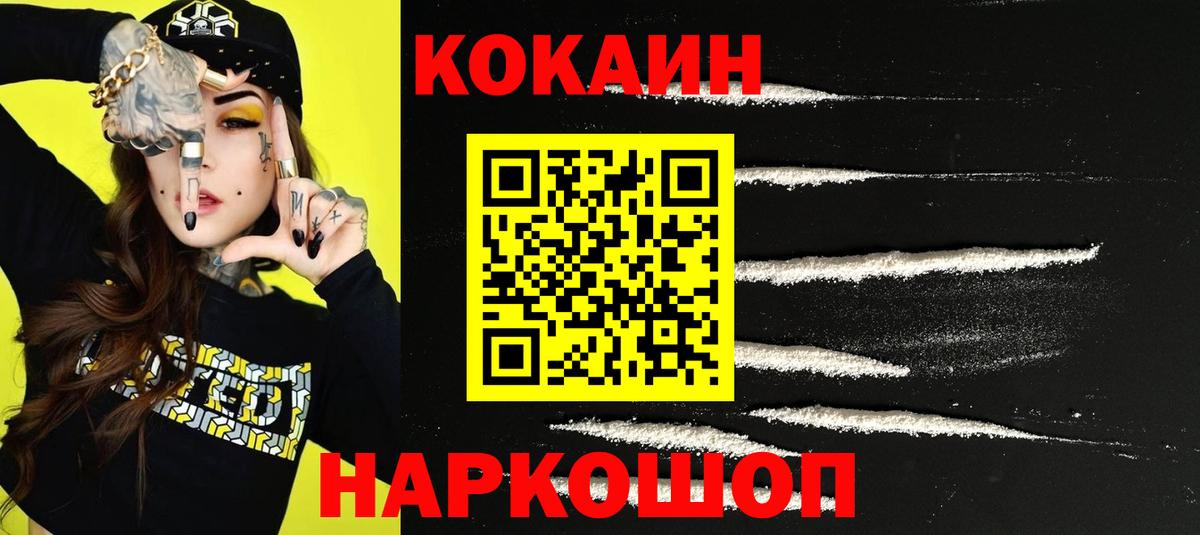Кокаин Эквадор Сочи