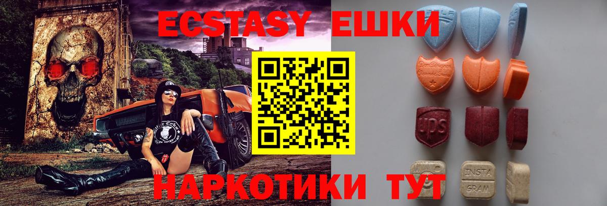 Сочи  Экстази бентли  Экстази MDMA  Ecstasy  Вход с VPN 