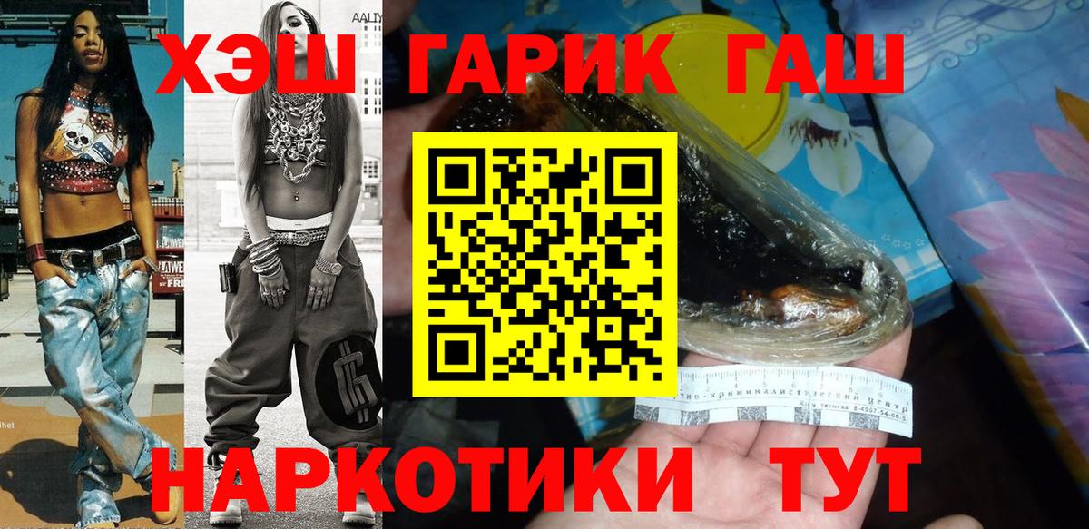 ГАШИШ hashish  Вход с VPN  ГАШИШ Premium  Сочи 