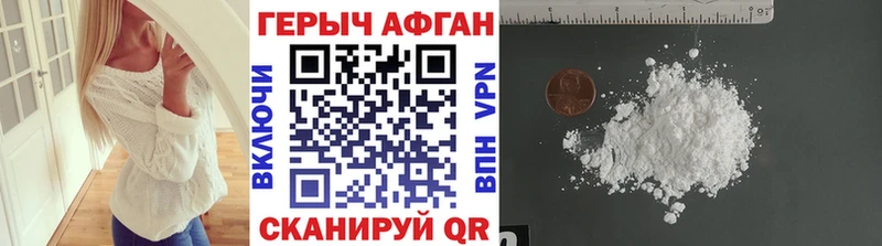 ГЕРОИН Heroin  mega рабочий сайт  Сочи 