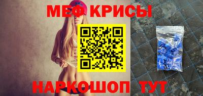 мефедрон VHQ Краснознаменск