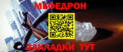 мефедрон VHQ Краснознаменск