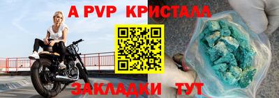 a pvp Краснокаменск