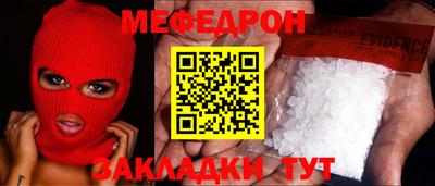 мефедрон VHQ Краснознаменск