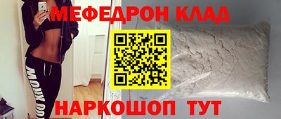 мефедрон VHQ Краснознаменск
