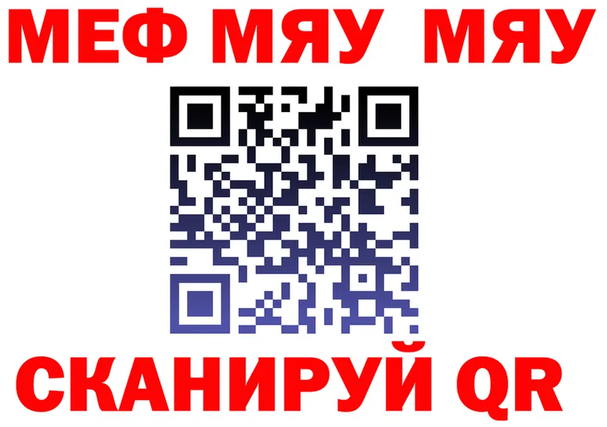 МЯУ-МЯУ 4 MMC ССЫЛКА сайты даркнета hydra Сочи