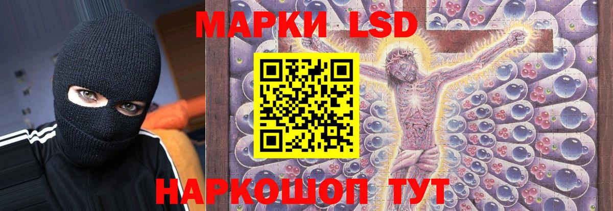 ЛСД экстази кислота Сочи