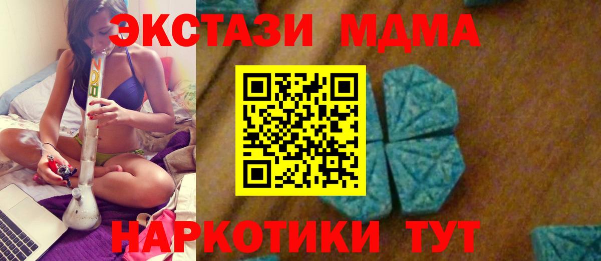 MDMA Molly Сочи