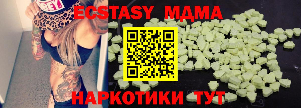 MDMA VHQ  МДМА  Сочи  Вход с VPN  МДМА кристаллы 