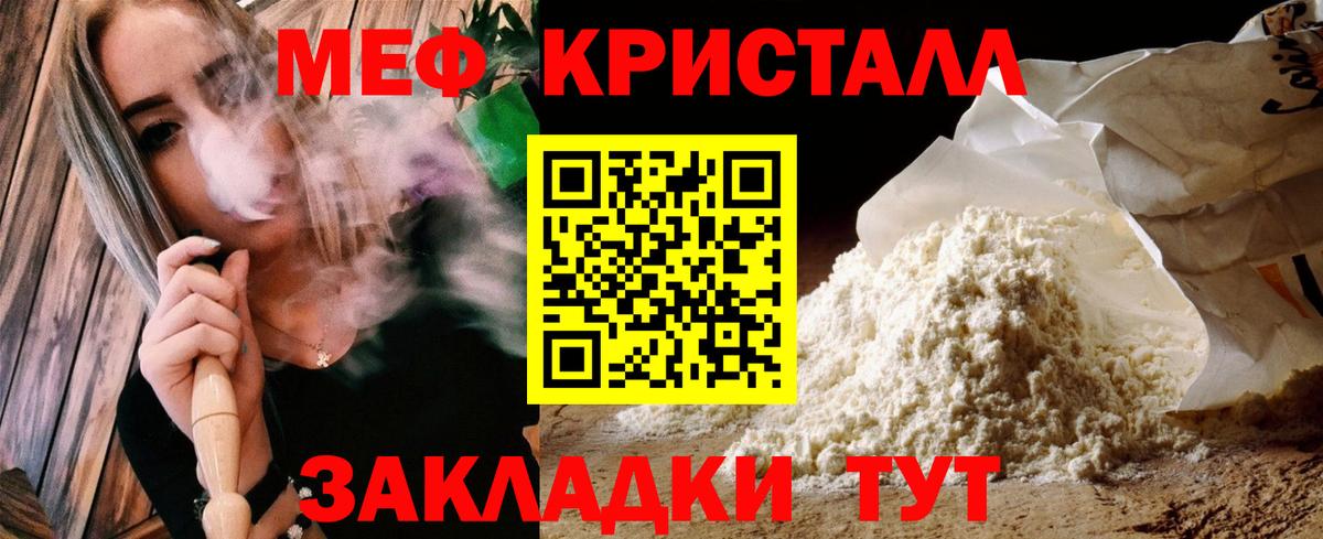 Мефедрон мука  Вход с VPN  наркошоп  МЕФ  МЕФ 4 MMC  МЕФ  Сочи 