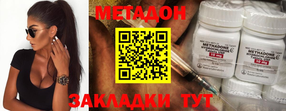 Метадон мёд  Метадон мёд  Сочи  Вход с VPN 
