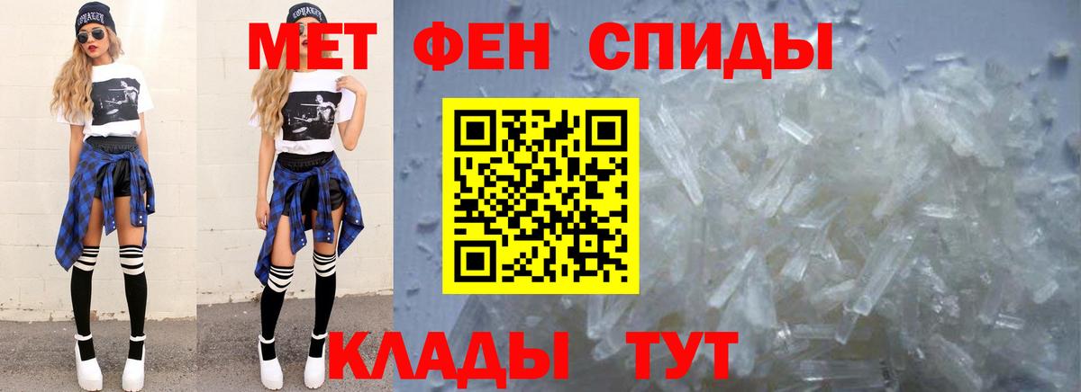 Метамфетамин  Вход с VPN  Сочи  МЕТАМФЕТАМИН витя 