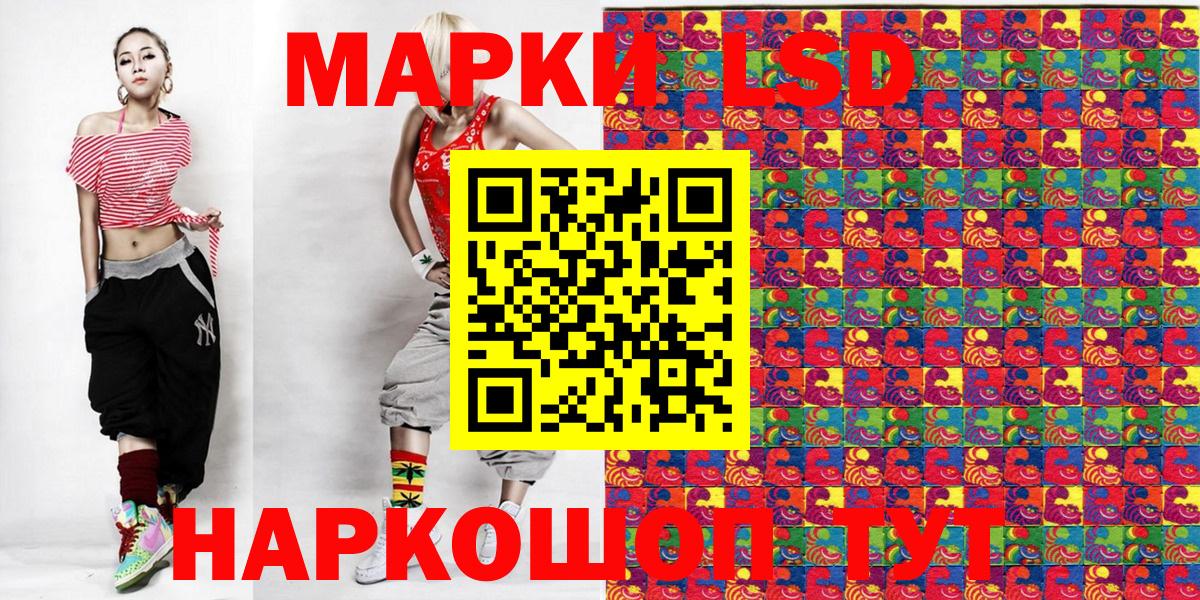 Сочи  Марки 25I-NBOMe  Вход с VPN  Марки 25I-NBOMe 1500мкг 