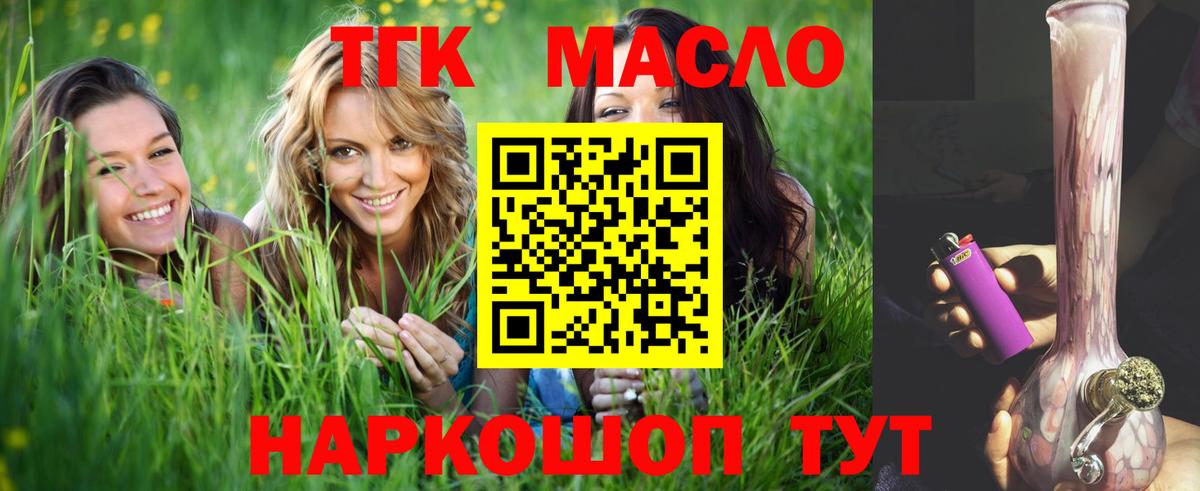 ТГК вейп Сочи