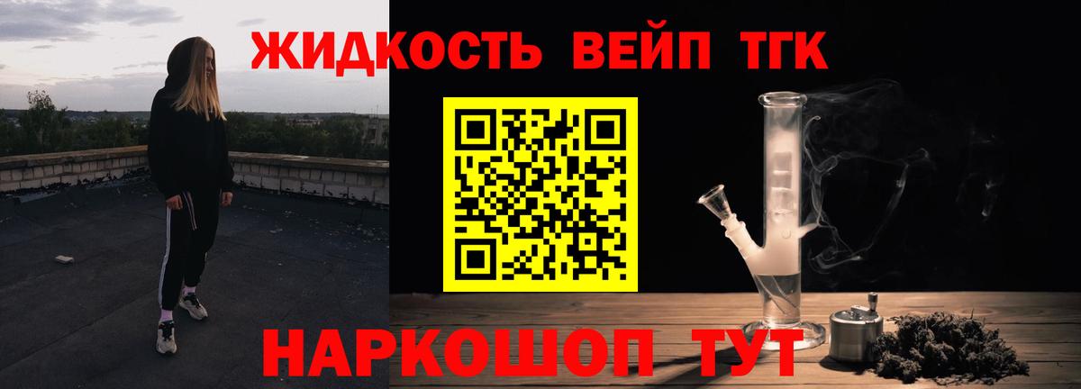 продажа наркотиков  Дистиллят ТГК Wax  Вход с VPN  Сочи 
