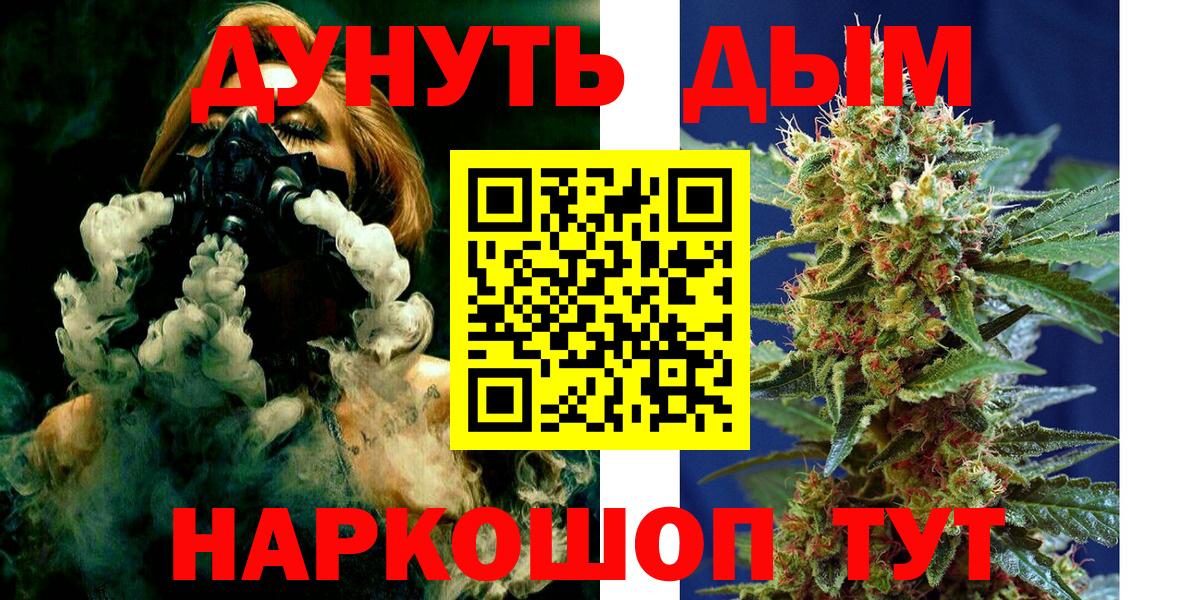 Конопля Amnesia  Вход с VPN  Сочи  Марихуана план 